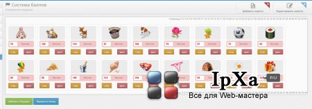 System points 1.5 Final release  DLE 10.2 - 10.4