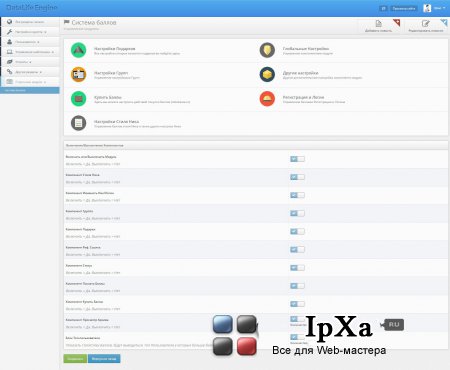 System points 1.5 Final release  DLE 10.2 - 10.4