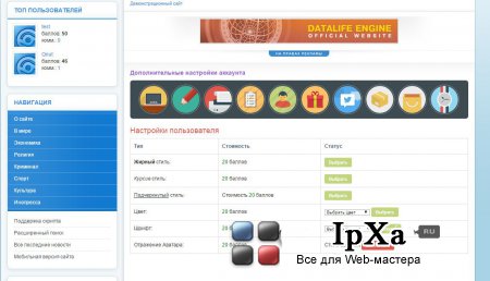 System points 1.5 Final release  DLE 10.2 - 10.4