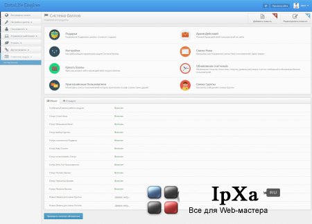 System points 1.5 Final release  DLE 10.2 - 10.4