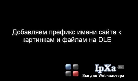       DLE