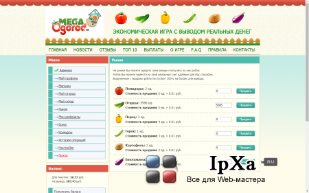 Новый скрипт экономической игры Mega-Ogorod
