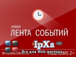     InstantCMS 2