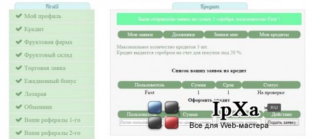 Модуль кредит для фруктовой фермы