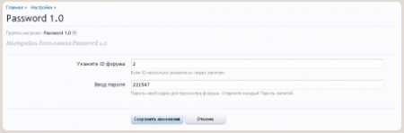 Password 1.0 (RU)
