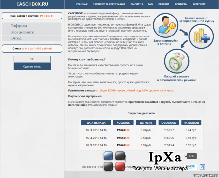  Payeer  CASHBOX