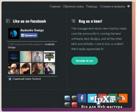 Audentio Intrepid v1.4.0.1