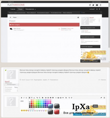 Flat Awesome  XenForo 1.3.x - 1.4x