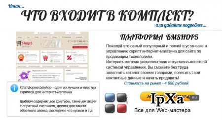  - BMShop5