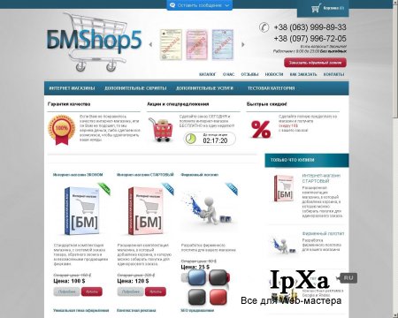 - BMShop5