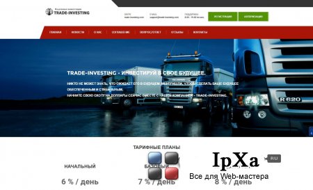   Trade Investing