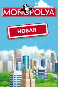 Скрипт экономической игры Монополия 3.0 Скрипт экономической игры Монополия 3.0