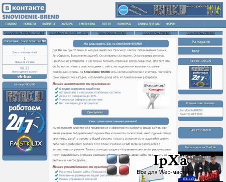SnovIdenie-BREND ( BUX)