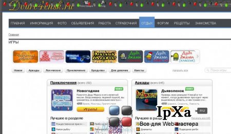  InstantCMS  