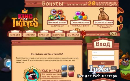 C  King of Thieves